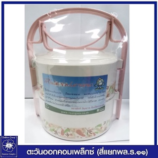 *RW9952/ 2  ปิ่นโตไมโครเวฟ ทรงกลม 2 ชั้่น ตราเรืองวา พร้อมฝาปิดทุกชั้น (คละสี) 5223