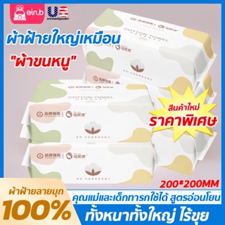 ทิชชู่แผ่น กระดาษเช็ดหน้า ผ้าฝ้าย100% ใช้แล้วทิ้ง แผ่นทิชชู่เป็นลายมุกทั้งหนาและใหญ่ สัมผัสนุ่มสบาย แผ่นใหญ่ 200*200mm