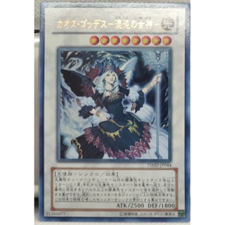 TSHD-JP044 - Yugioh - Japanese - Chaos Goddess - Ultra