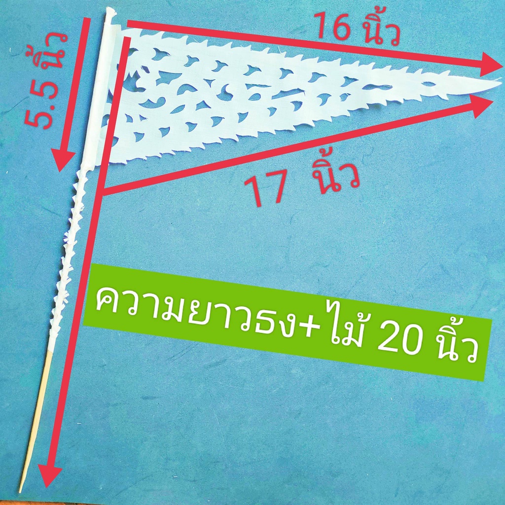 ธงผ้าฉลุลาย-ธงสามเหลี่ยม-ธงสามเหลี่ยมฉลุลาย-สีขาว-ตุงผ้าช่อ-ตุงช่อฉลุลาย-ธงผ้าฉลุลาย-ตกแต่ง-ผ้าป่า-กฐิน-งานพิธี-5-ไม้