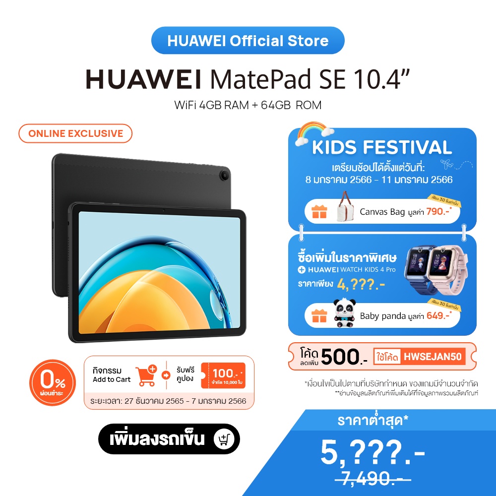 ภาพหน้าปกสินค้าHUAWEI MatePad SE WIFI 4+64GB  ร้านค้าอย่างเป็นทางการ จากร้าน huawei_official_store บน Shopee