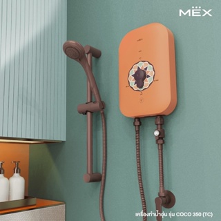 ภาพขนาดย่อสินค้า(MEX) เครื่องทำน้ำอุ่น MEX รุ่น COCO 350 (TC) ลาย TERRACOTTA 3500W