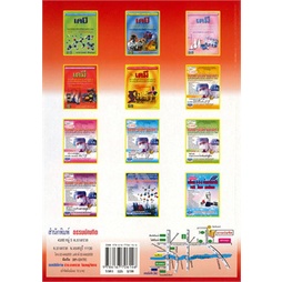 หนังสือ-hi-speed-absolute-chemistry-tests-book-6-สนพ-ธรรมบัณฑิต-หนังสือเตรียมสอบเข้ามหาวิทยาลัย-booksoflife