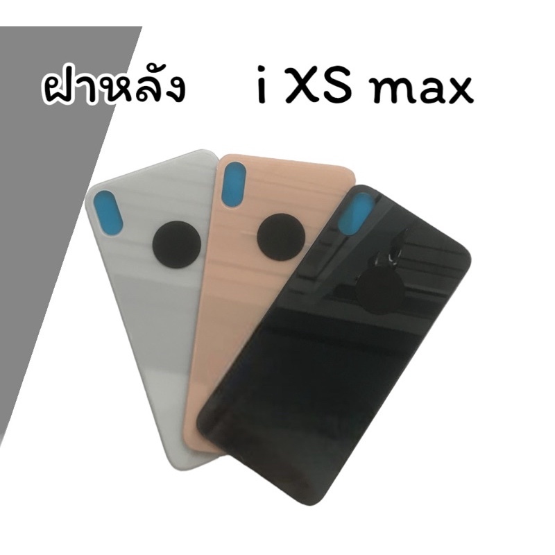 ฝาหลังi-xs-max-f-l-ฝาหลังi-xs-max-f-l-ฝาหลังi-xs-max-f-l-สินค้าพร้อมส่ง