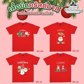 [S-5XL]ผ้าฝ้าย 100% [ คริสต์มาส ] Merry Christmas ผ้า COTTON เส้นใยพิเศษ ไม่หดไม่ย้วย ตะเข็บไม่บิด ผ้าเนื้อดีมาก