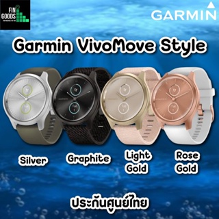 Garmin Vivomove Style Hybrid Smartwatch นาฬิกา GPS ออกกำลังกาย และ สุขภาพ ✅รับประกันศูนย์ไทย 1ปี