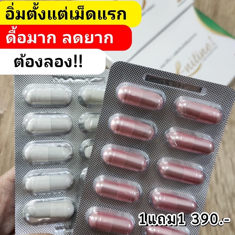 แอลนิทีน1-สูตรดื้อยาx3-ส่งฟรี-บาย-เอสซีเครท