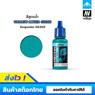 สีสูตรน้ำ Vallejo Mecha Color Turquoise 69.023