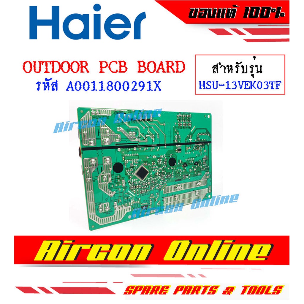 แผงบอร์ด-outdoor-pcb-board-แอร์-haier-รุ่น-hsu-13vek03tf-รหัส-a0011800291x-aircononline-ร้านหลัก-อะไหล่แท้-100