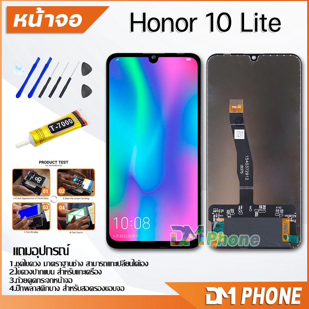 dm-phone-จอ-lcd-หัวเว่ย-honor-10-lite-หน้าจอ-lcd-จอhonor10lite-จอ-honor10lite-lcd-honor10lite