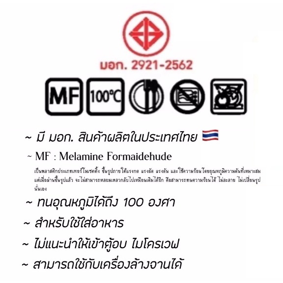 12ใบ-ถ้วยเมลามีน-ชามเมลามีน-สี่เหลี่ยม-no-999