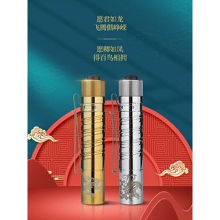 OLIGHT i5T Dragon & Phoenix Super Limited Edition