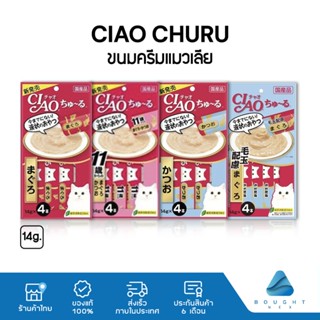 CIAO Churu ขนมแมวเลีย สำหรับแมวทุกสายพันธุ์ 14g 4 ชิ้น