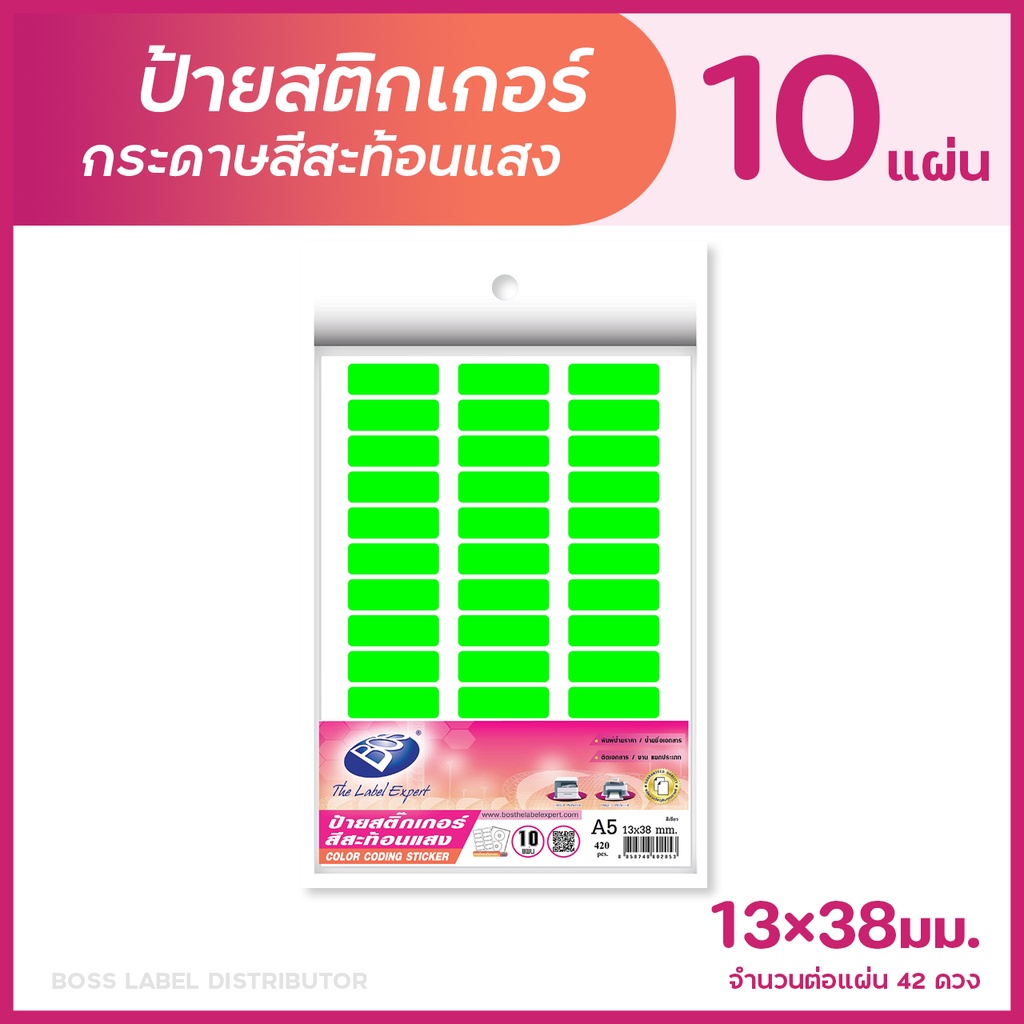 BOS ป้ายสติกเกอร์กระดาษสีสะท้อนแสง ขนาด 13×38 มิลลิเมตร (แพ็ค 10 แผ่น ...