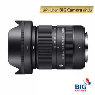 Sigma 18-50mm f/2.8 DC DN [C] APS-C Lenses - ประกันศูนย์ 1 ปี