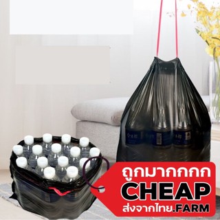 【ถูกมาก】Cheap.farm【E4】ถุงขยะสีดำ 45x50 ซม. เนื้อเหนียว ไม่สกปรก ถุงขยะอเนกประสงค์ ถุงขยะแบบม้วน 15 ใบ