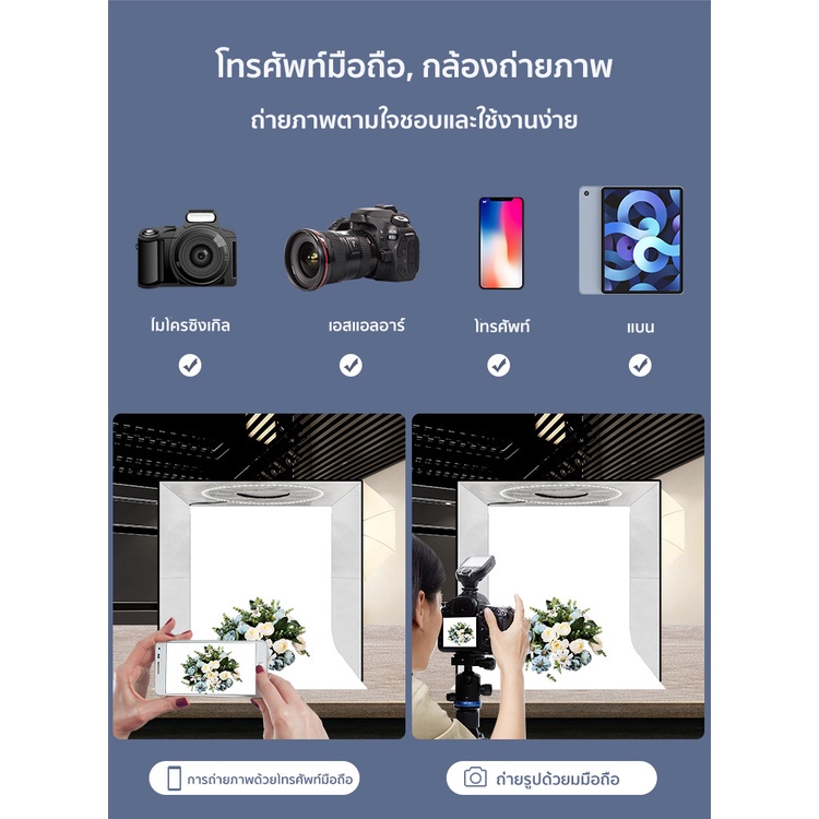 ถ่ายภาพจําเป็น-สตูดิโอถ่ายภาพ-40cm-กล่องถ่ายรูปสินค้า-กล่องไฟถ่ายภาพ-ไฟled-ประกอบใน3วินาที-กล่องสำหรับถ่ายภาพ