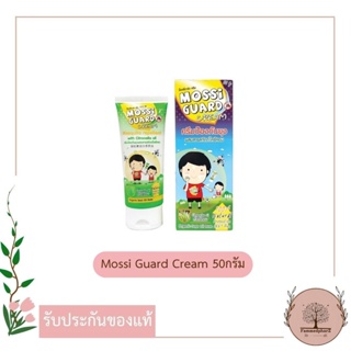 ภาพหน้าปกสินค้าMossi Guard Cream 50g ครีมกันยุง ตะไคร้หอม ม็อซซี่การ์ด ครีม ที่เกี่ยวข้อง