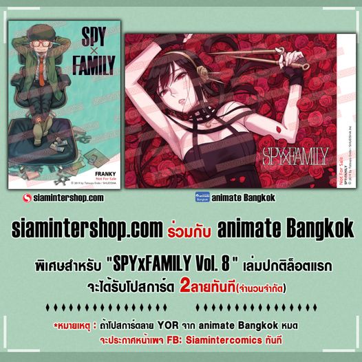 spy-x-family-โปสการ์ด-1-9-แยกขาย