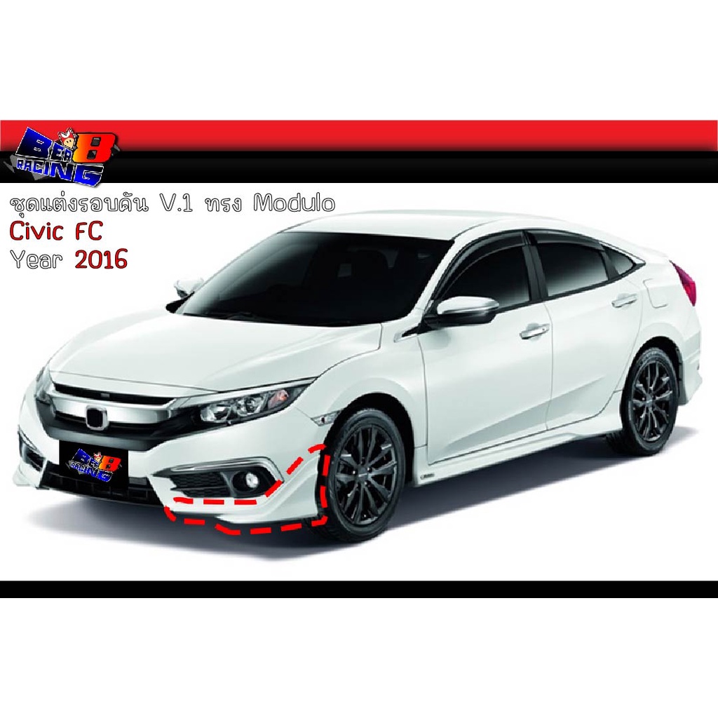 ชุดแต่งรอบคัน-v-1-modulo-civic-fc-2016-2017-2018