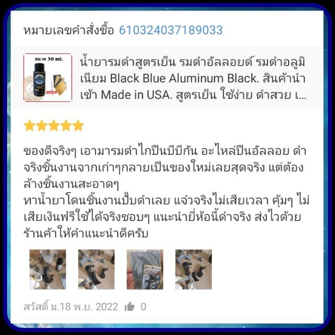 ล็อตใหม่-รมดำอลูมิเนียม-ขนาด-90-ml-น้ำยารมดำอัลลอยด์-สำหรับรมดำ-หรือ-แต้มซ้อมชิ้นงาน-อลูมิเนียม-อัลลอยด์