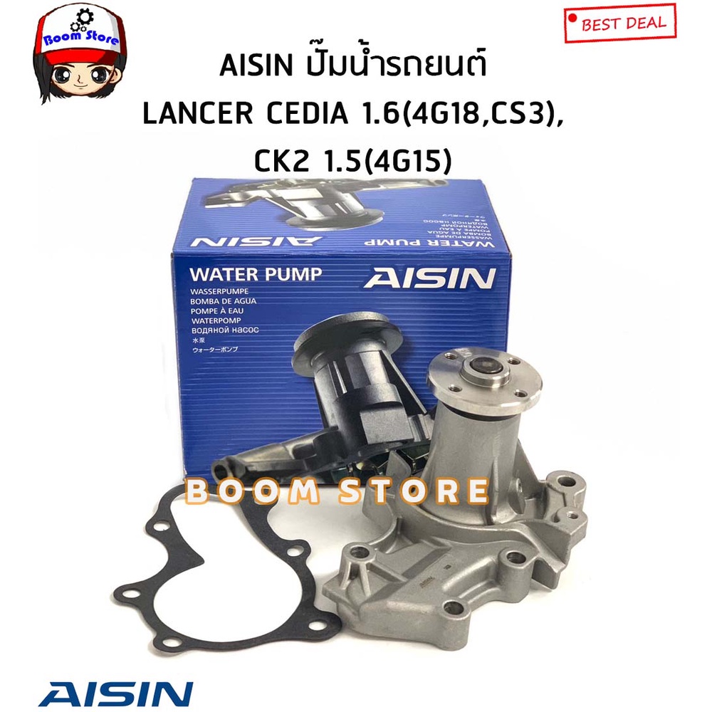 aisin-ปั๊มน้ำรถยนต์-mitsubishi-lancer-cedia-1-6-4g18-cs3-lancer-ck2-1-5-4g15-รหัสสินค้า-wpm055