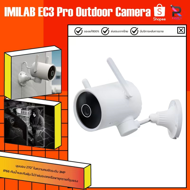 ภาพหน้าปกสินค้าIMILAB Camera EC3/EC4 Smart Outdoor Camera 270 1080P Night Vision IP Camera กล้องวงจรปิดอัจริยะ ดูผ่าน APP MIHOME จากร้าน umimall บน Shopee