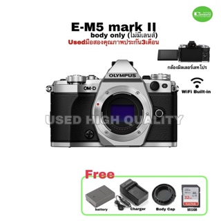 OLYMPUS OM-D E-M5 mark II body กล้องมิลเลอร์เลทโปร เทพ กันสั่น 5แกน ถ่ายสวย ไฟล์ JPEG Raw Used มือสองสวยใช้น้อย มีประกัน