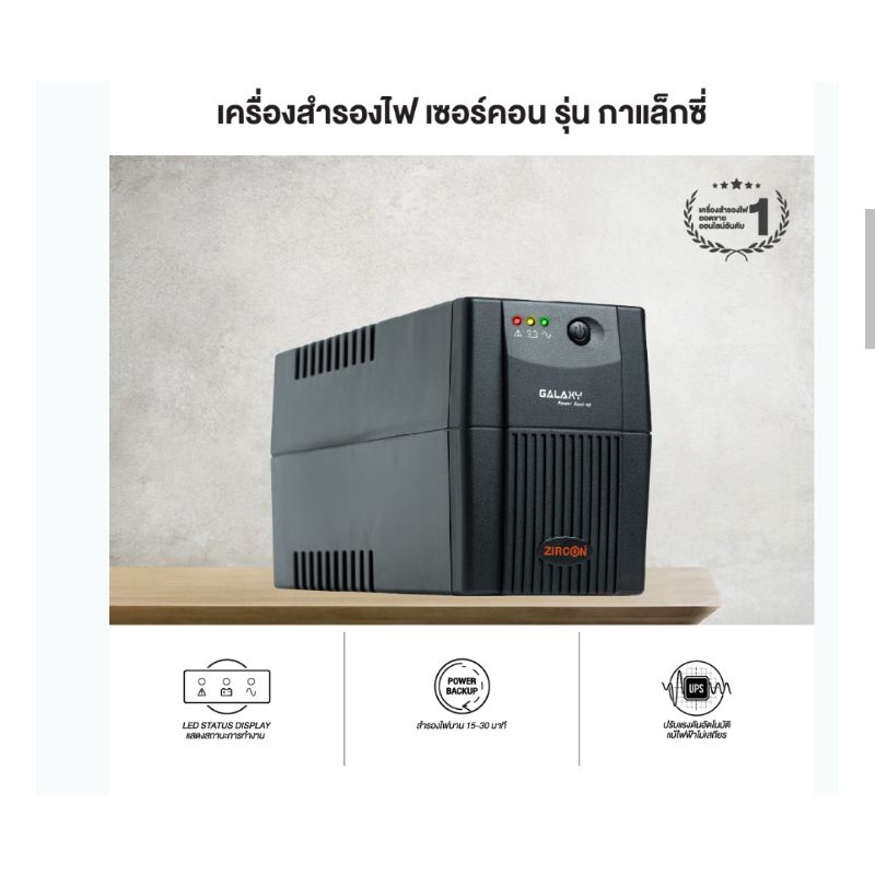 ups-เครื่องสำรองไฟ-850va-500what-สินค้าพร้อมใช้งานรับประกันสินค้า-3-เดือนมือสอง