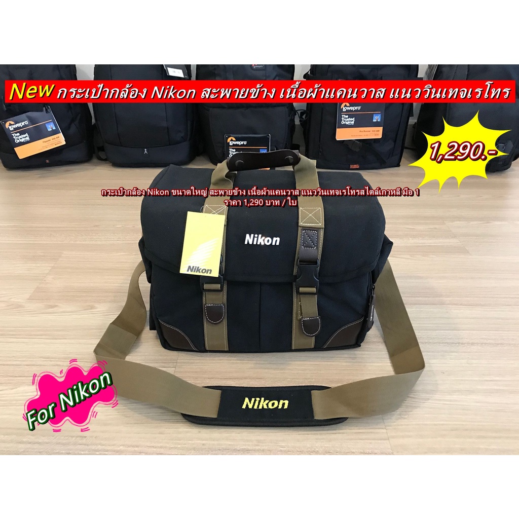 กระเป๋ากล้อง-nikon-รองรับเลนส์สูงสุด-2-3-ตัว-รวมที่ติดกล้อง-ขึ้นอยู่กับขนาดของเลนส์