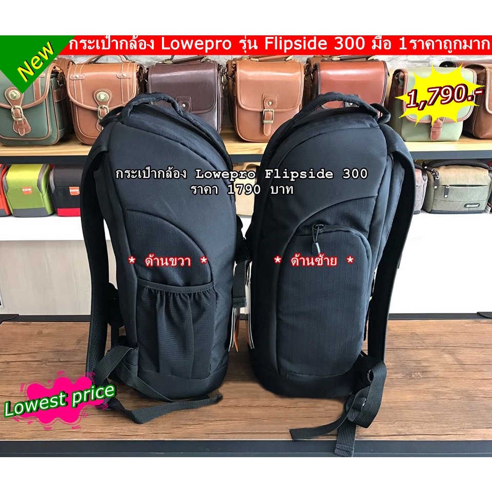 กระเป๋ากล้อง-lowepro-flipside-300