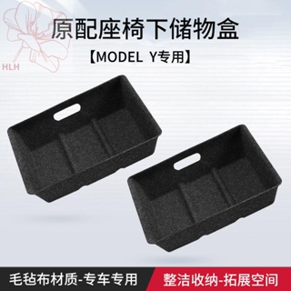 เหมาะสำหรับกล่องเก็บของใต้เบาะของ Tesla Model Y, กล่องเก็บของด้านหลัง, อุปกรณ์เสริมสำหรับดัดแปลงภายใน