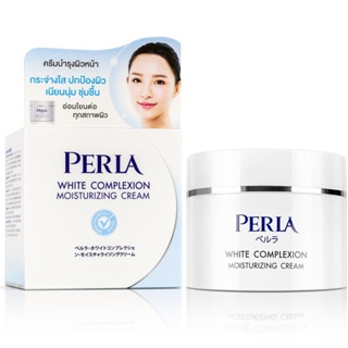 Perla White Complexion Moisturizing Cream 50Ml  
พอร์ล่า ไวท์ คอมเพล็กชั่น มอยส์เจอร์ไรซิ่ง ครีม