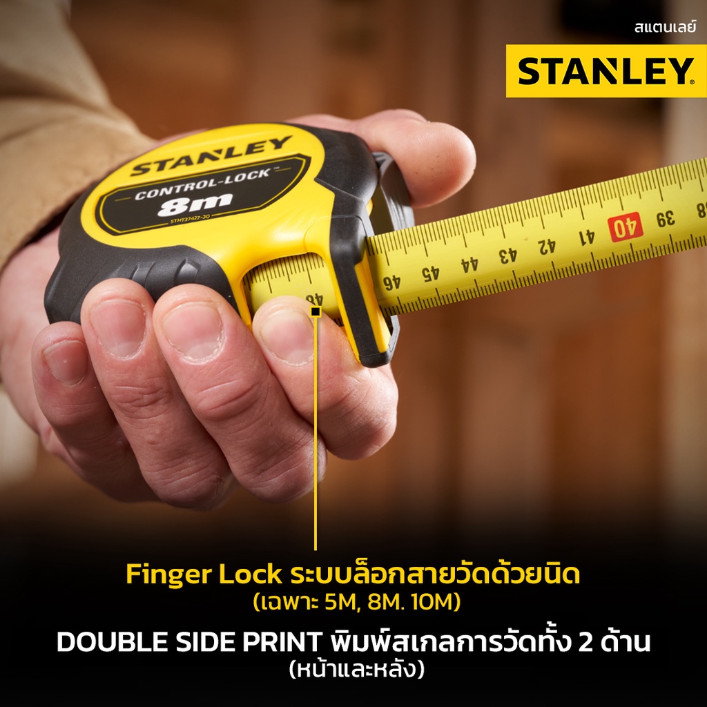 ตลับเมตร-control-lock-stht37213-30-ระยะ-3-เมตร-stht37217-30-ระยะ-5-m-stht37427-30-ระยะ-8-m-stht37433-30-ระยะ10-m