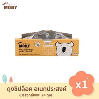 [ช้อปดีมีคืน] [Baby Moby] ถุงซิปล็อค จัดเรียงถุงเก็บน้ำนมแม่ (1 กล่อง) Zipper Bags