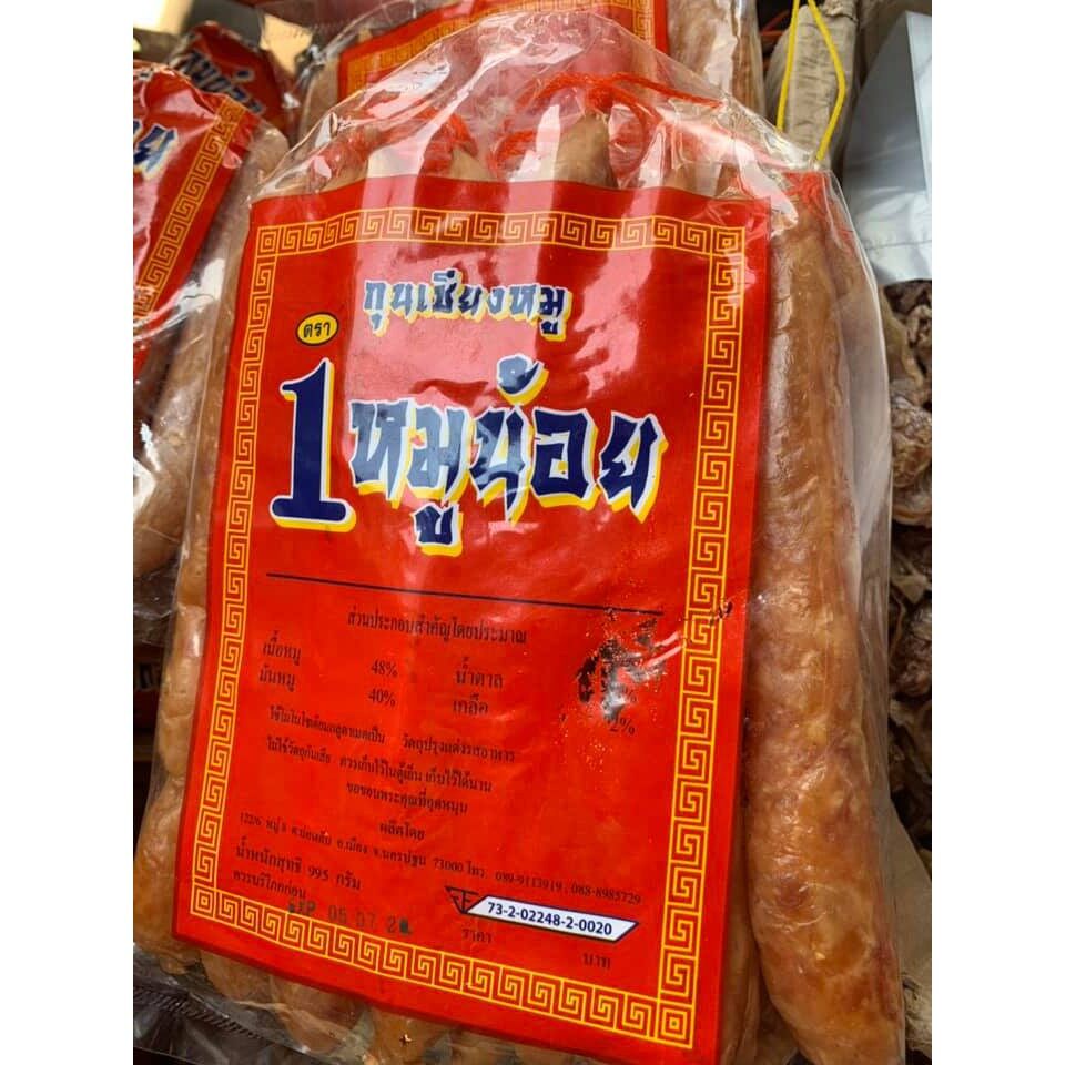 นำ้หนัก-500กรัม-79บาท-กุนเชียงหมูน้อย-เนื้อหมูล้วน-หวานน้อย-สินค้าคุณภาพ