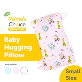 ภาพหน้าปกสินค้าMama\'s Choice หมอนข้างเด็ก หมอนเด็กแรกเกิด ผ้าฝ้าย 100% สัมผัสอ่อนโยน ไม่ระคายเคืองผิว - Hugging Pillow ที่เกี่ยวข้อง