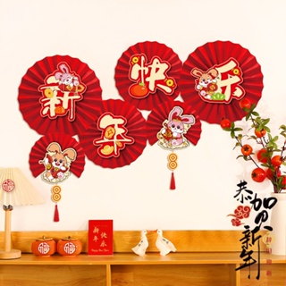 ชุดพัดกระดาษ รูปกระต่าย สไตล์จีน สําหรับตกแต่งห้องนั่งเล่น เทศกาลปีใหม่ 2023