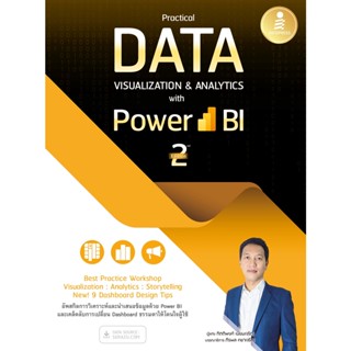 Practical Data Visualization &amp; Analytics with Power BI 2nd Edition