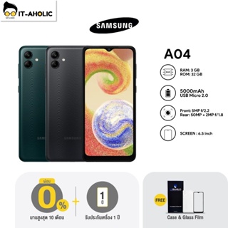 ภาพหน้าปกสินค้า[แถมฟิล์ม+เคส] Samsung Galaxy A04 (3+32 GB) เครื่องใหม่มือ 1 รับประกันศูนย์ไทย 1 ปี ที่เกี่ยวข้อง