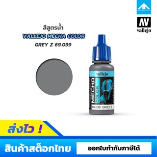 สีสูตรน้ำ Vallejo Mecha Color GREY Z 69.039