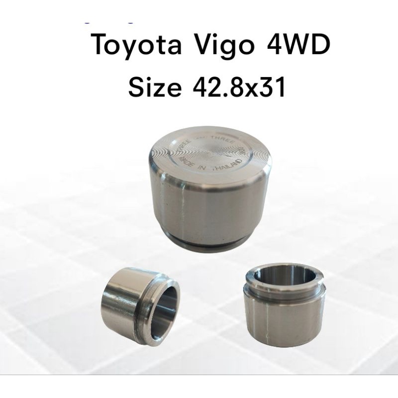 ลูกสูบดิสเบรคหน้า-toyota-vigo-4wd-333-size-42-80x31-mm-3pd-7890-47731-0k060-ลูกสูบเบรคหน้า-ลูกสูบ