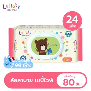 สินค้า [ซื้อ12ฟรี12]lullaby baby wipes ทิชชู่เปียกเด็กแรกเกิด น้ำแร่ธรรมชาติขนาด80แผ่น แถมฟรีหนังสือนิทาน audio 2 เล่ม