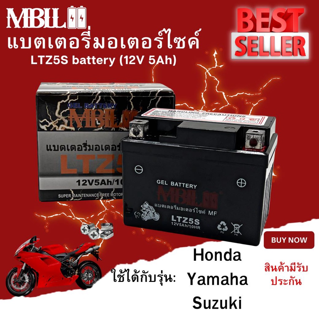 ภาพหน้าปกสินค้าแบตเตอรี่มอเตอร์ไซค์ MBLL LTZ5S 12V 5 แอมป์ สินค้ามีรับประกัน ราคาต่อ1ก้อน จากร้าน r5dokgw26w บน Shopee