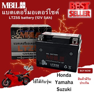 ภาพขนาดย่อของภาพหน้าปกสินค้าแบตเตอรี่มอเตอร์ไซค์ MBLL LTZ5S 12V 5 แอมป์ สินค้ามีรับประกัน ราคาต่อ1ก้อน จากร้าน r5dokgw26w บน Shopee