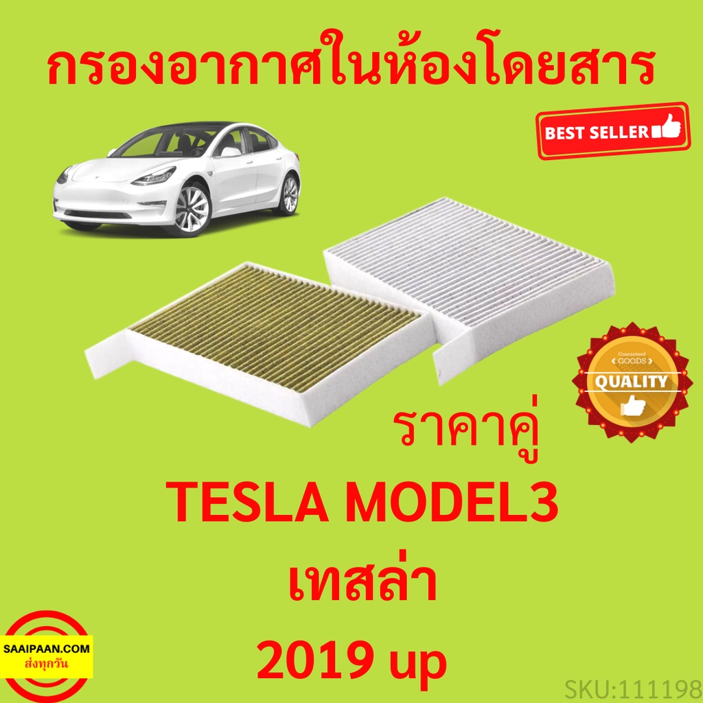 Best tesla model 3 air filter deals
