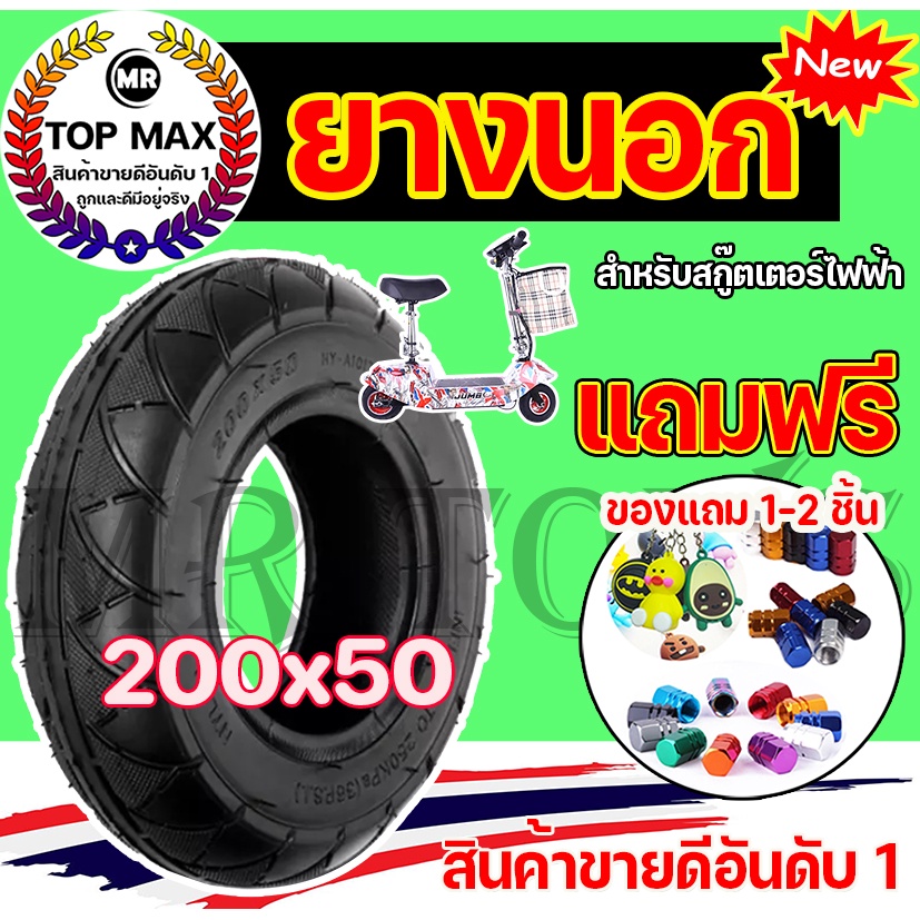 ภาพหน้าปกสินค้ายางนอกและยางใน200X50รุ่นหนามาก 535-5M-15 ชุดสายพาน สายพานรุ่นหนา (ถูกทั้งร้าน)ราคาโรงงาน KNSKT-100 จากร้าน topmax_mr บน Shopee