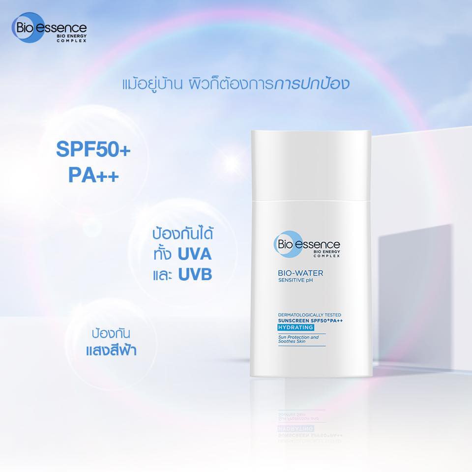 bio-water-sunscreen-spf50-40g-ครีมกันแดด-ซึมไว-ไม่มัน-เหมาะสำหรับผิวแพ้ง่าย