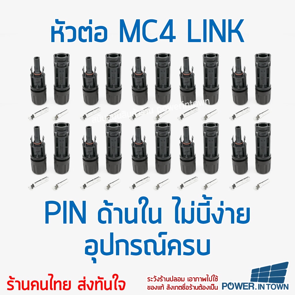 ภาพสินค้าชุดคีมย้ำ ประแจขัน และ หัวต่อ MC4 10ชุด - ย้ำหัวได้ทั้ง สายไฟ 2.5-6 สแควร์มิล สำหรับงานโซล่าเซลล์ จากร้าน power.intown บน Shopee ภาพที่ 3