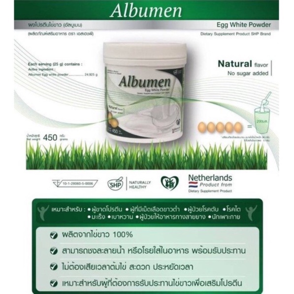 albumen-power-450-g-ผงไข่ขาว